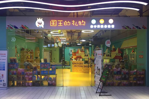 知名的繪本館品牌有哪些