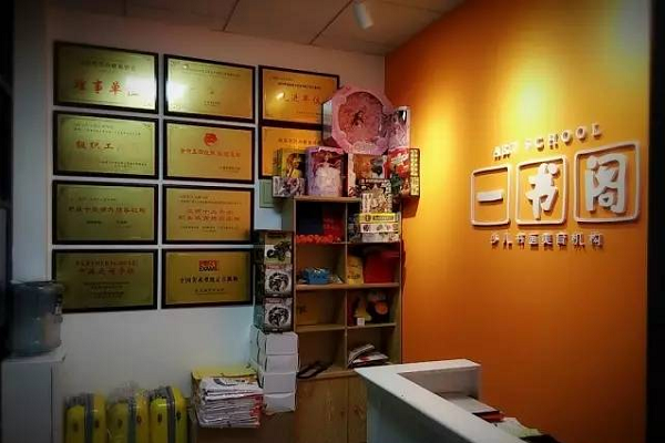 一書閣加盟費要多少錢