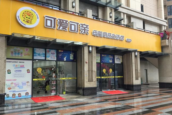 可愛可親加盟費多少