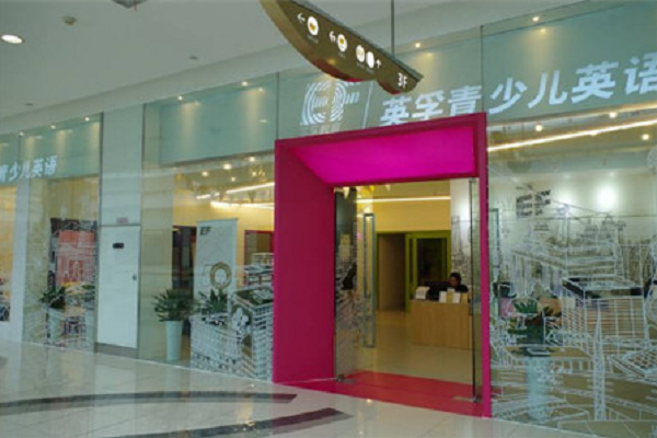 少兒英語(yǔ)加盟教育機(jī)構(gòu)排行榜