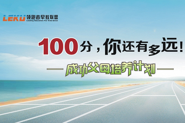 引路者早教加盟需要多少錢