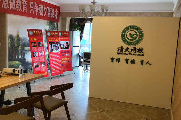 加盟清大名師網校怎么收費