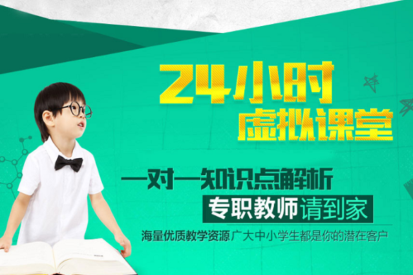 加盟清大名師網校怎么收費