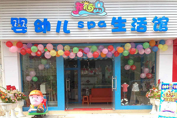 開心島兒童游泳館怎么加盟