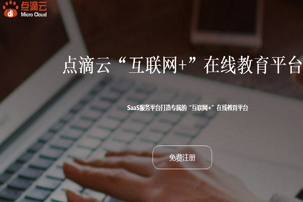 十大教育機構加盟排名有哪些