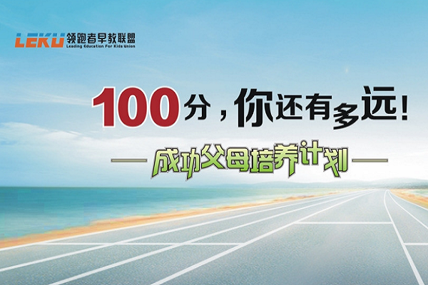 引路者早教代理需多少錢