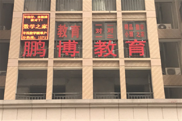 北京鵬博教育怎么加盟