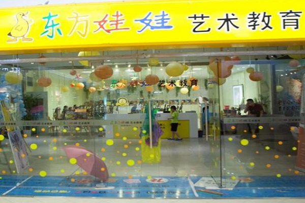 加盟東方娃娃美術怎么樣