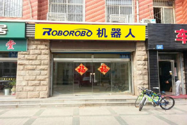 樂博機器人總部在哪，怎么加盟