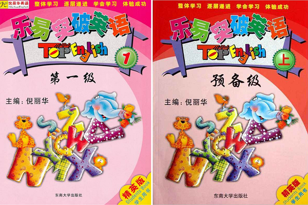 樂易突破英語怎么加盟