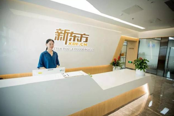北京新東方學校加盟費多少