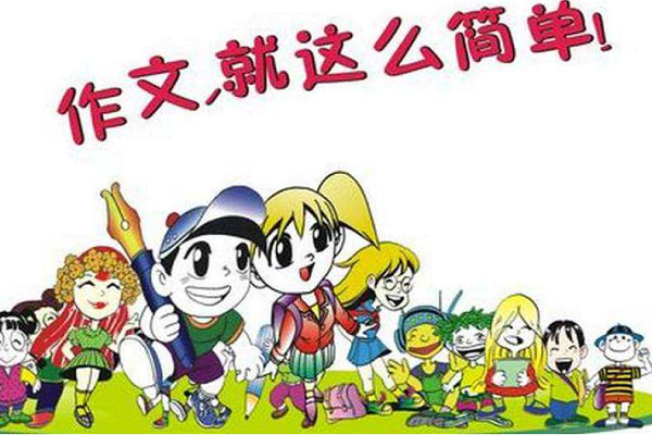 2萬左右作文培訓機構加盟品牌有哪些