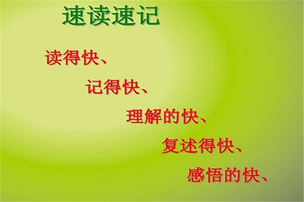 烏魯木齊速讀速記培訓班怎么樣