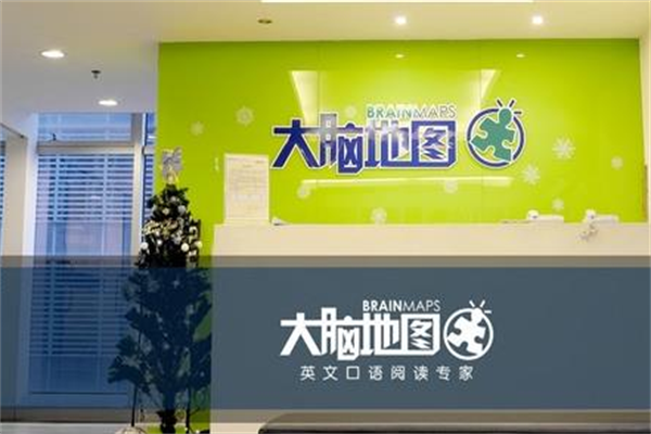 大腦地圖怎么加盟