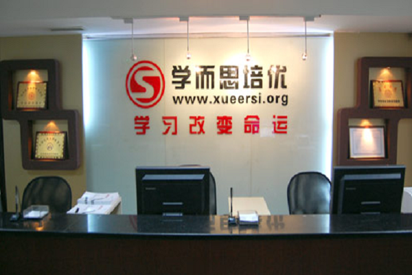 濟南學而思加盟條件和費用