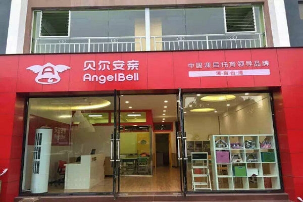 貝爾安親怎么樣,加盟費(fèi)多少