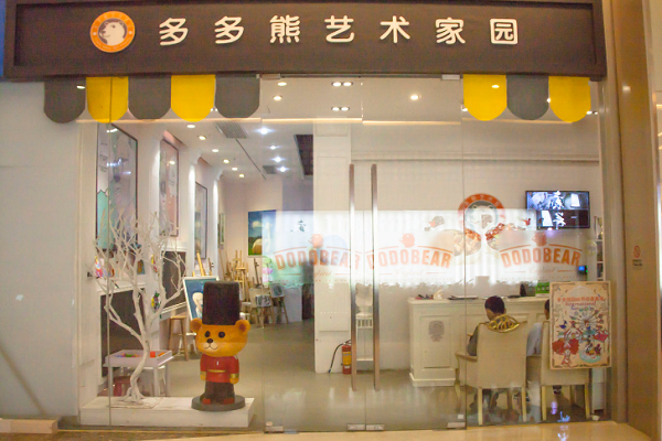 多多熊加盟費用是多少