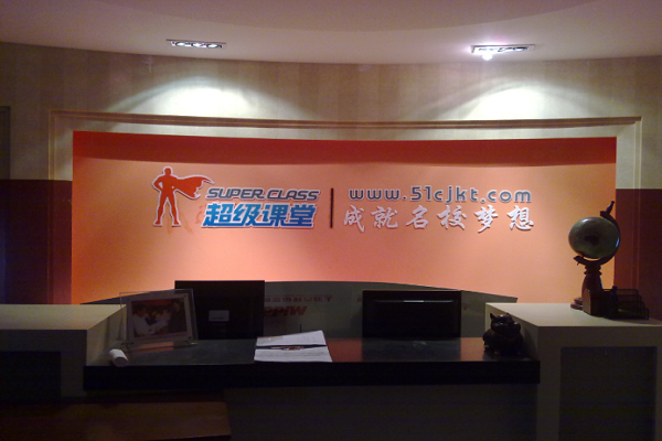 超級課堂加盟怎么樣