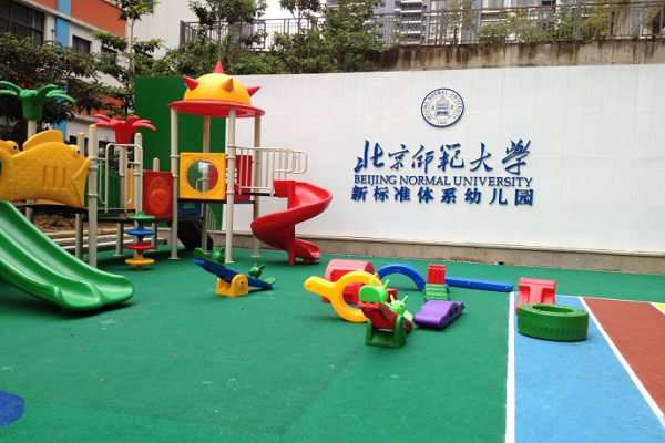 北師大幼兒園加盟費明細
