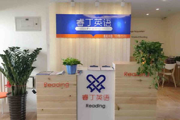 少兒英語加盟教育機構(gòu)哪個好