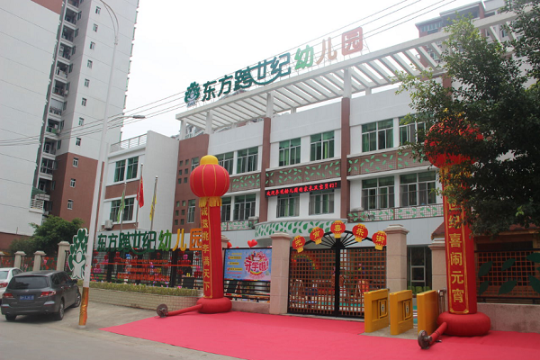跨世紀(jì)幼兒園加盟費(fèi)