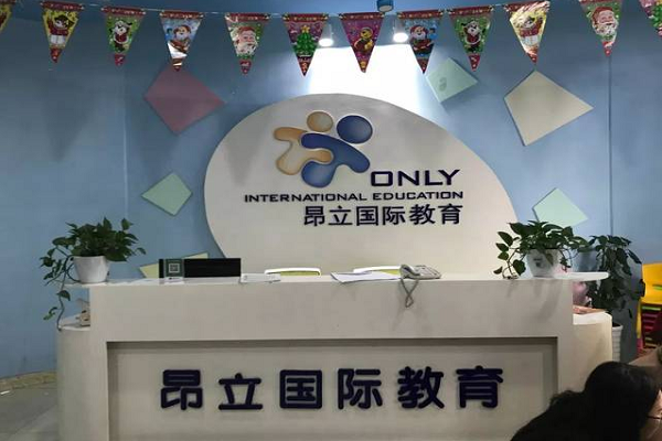 上海昂立教育培訓加盟費