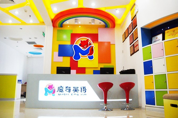 魔奇英語加盟費多少