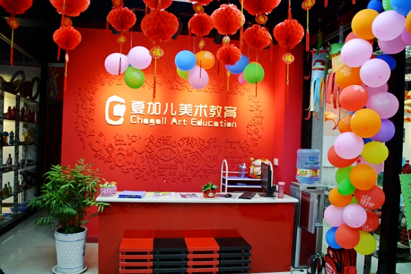 夏加兒美術教育加盟怎么樣