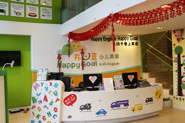 開心豆少兒英語加盟熱線