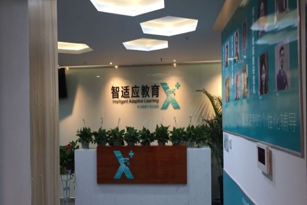 智適應k12教育機構(gòu)如何加盟