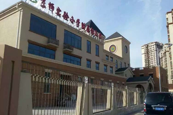 京師實驗幼兒園加盟費
