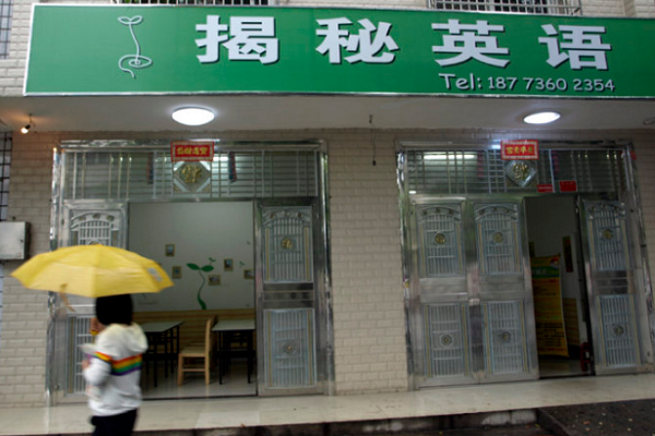 揭秘英語到底怎么樣，加盟費貴嗎