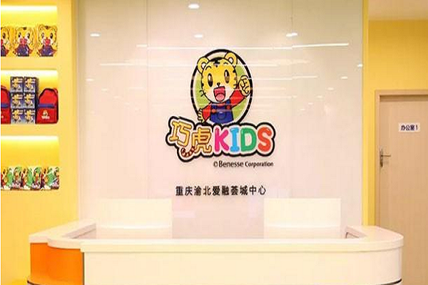 巧虎kids加盟需要多少錢