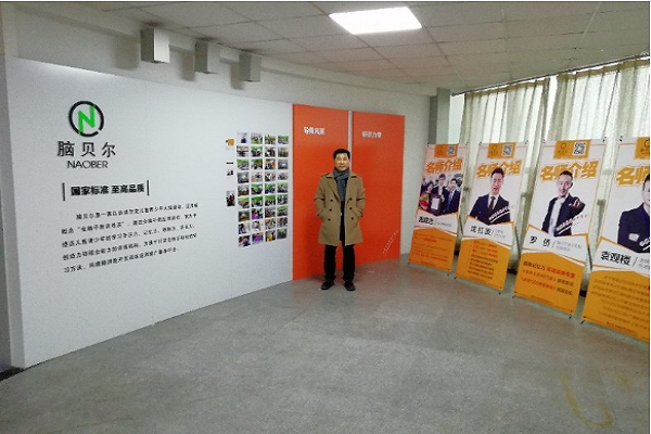 加盟腦貝爾早教怎么樣