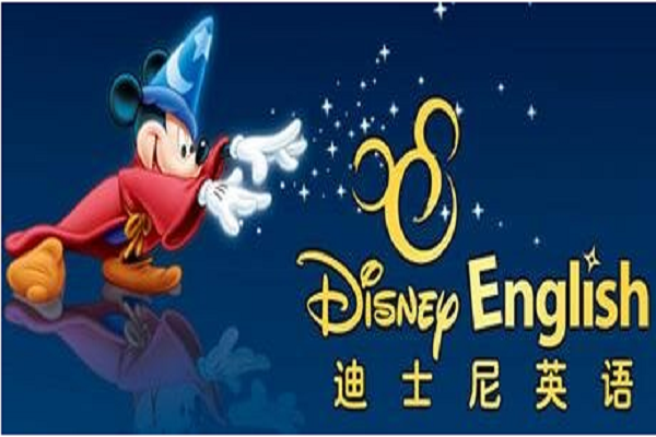 迪士尼英語加盟需要多少錢