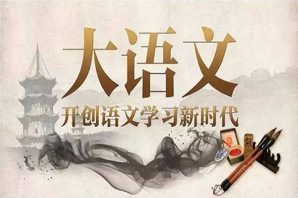 怎樣加盟大語文教育