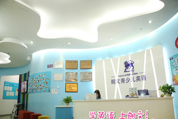 朗文青少兒英語加盟經營怎么樣