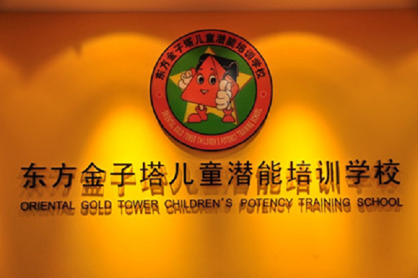金子塔珠心算加盟熱線電話