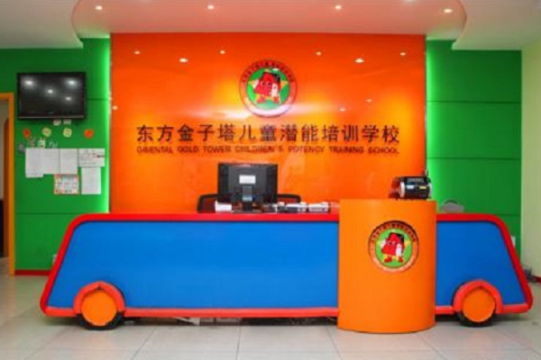 金子塔珠心算加盟熱線電話