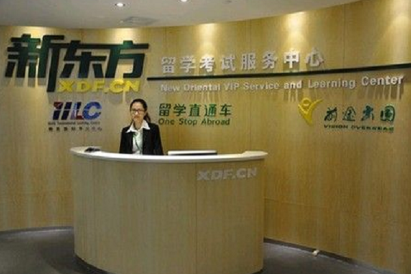 北京新東方英語加盟電話