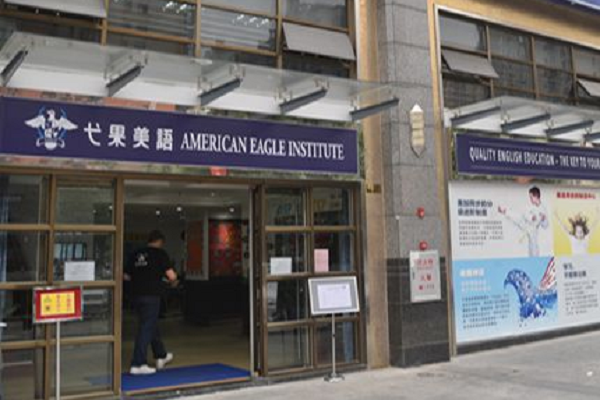 上海有什么英語品牌可以加盟的