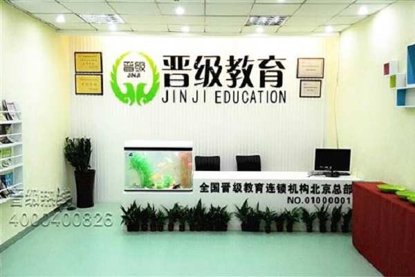 加盟晉級托管怎么樣