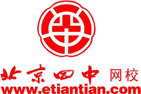 北京四中網(wǎng)校加盟電話