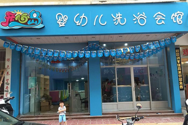 兒童游泳館加盟哪個品牌好