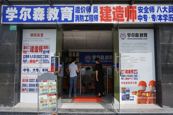 加盟學(xué)爾森費(fèi)多少錢