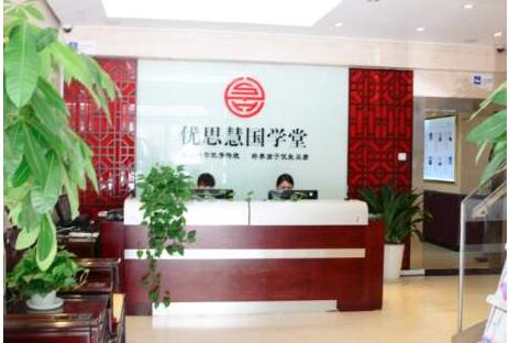 開個優思慧國學堂市場怎么樣