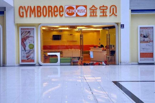 開一家金寶貝早教加盟要多少錢