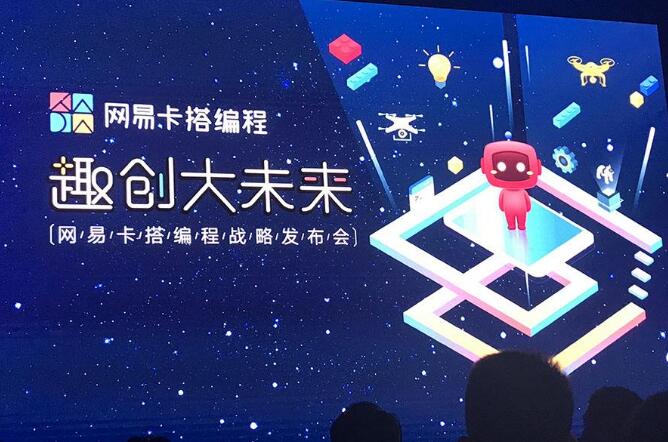 網易卡搭編程加盟怎么樣