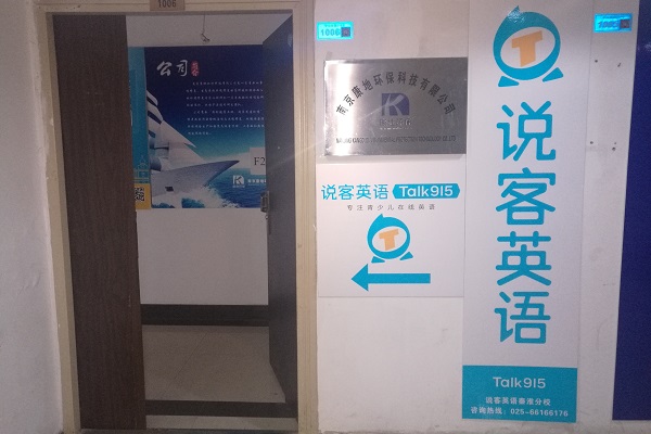 說客英語加盟怎么樣