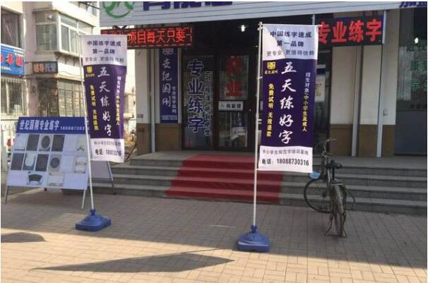 世紀國剛練字加盟多少錢